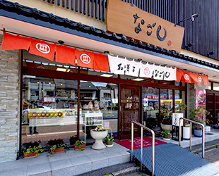 なごし 本店