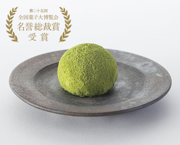 星野村抹茶生大福